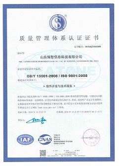 1498723368112443.jpg 質(zhì)量管理體系認證證書GBT 19001-2008ISO 90012008.jpg